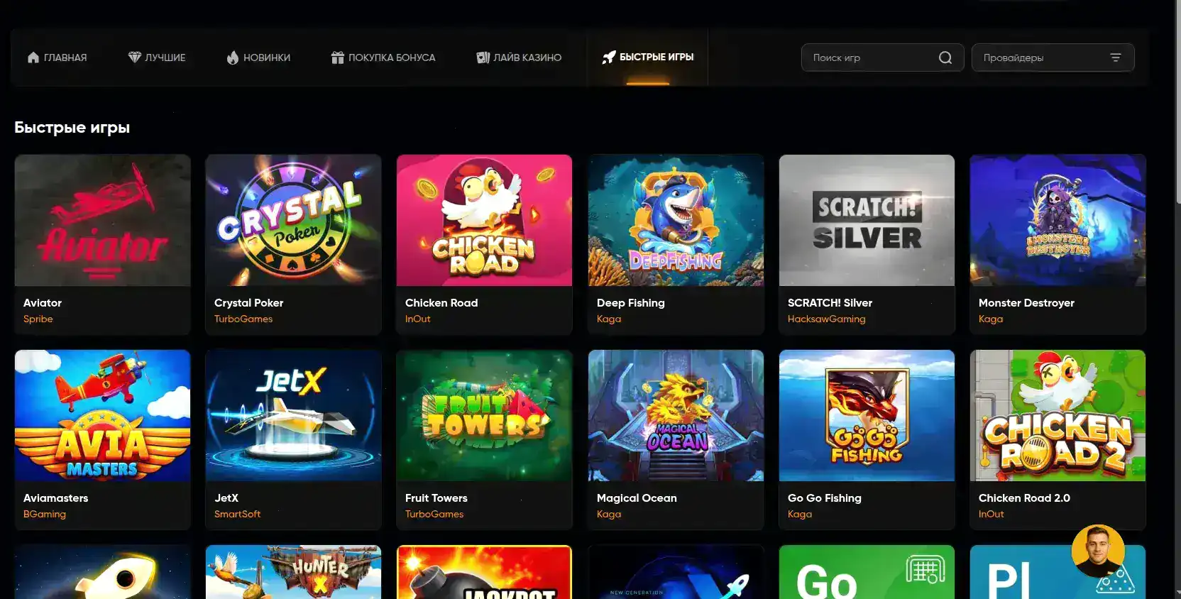 Интерфейс казино Casino Ra